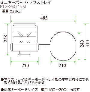 キーボードドロア