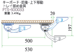 キーボードドロア