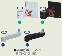 ライブクリエータ　汎用ピボットヘッド