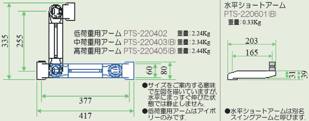 16889円 海外輸入 ライブクリエータ スイング式スタンダードアーム ポール固定 低荷重 アイボリー ARM2-10AP50