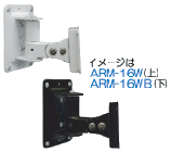 壁面取付アーム