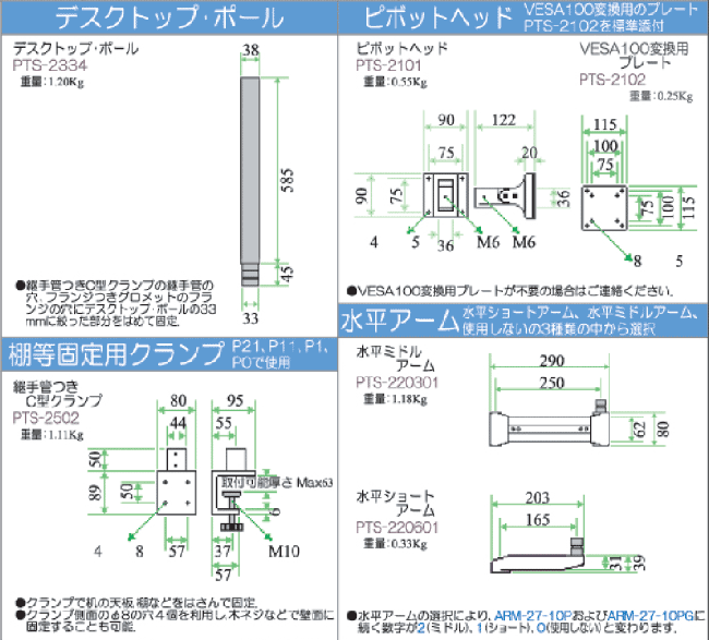 ライブクリエータ　図面