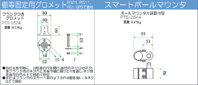 ライブクリエータ　図面