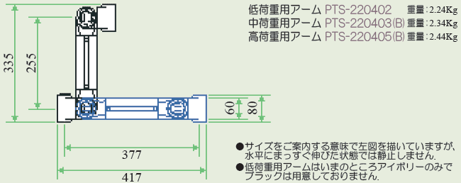 ライブクリエータ　メインアーム　図面