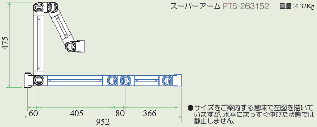 ライブクリエータ　スーパーロングアーム　図面