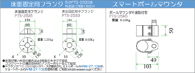 ライブクリエータ　図面