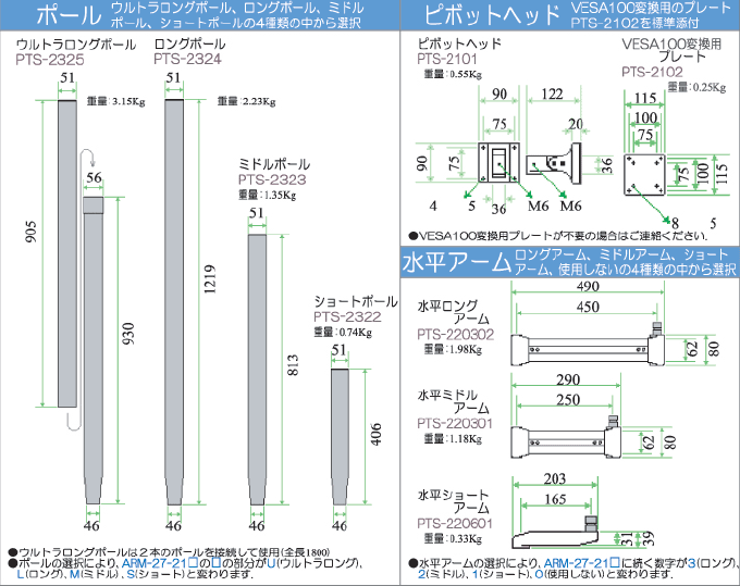 ライブクリエータ　図面