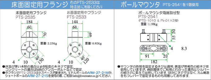 ライブクリエータ　図面