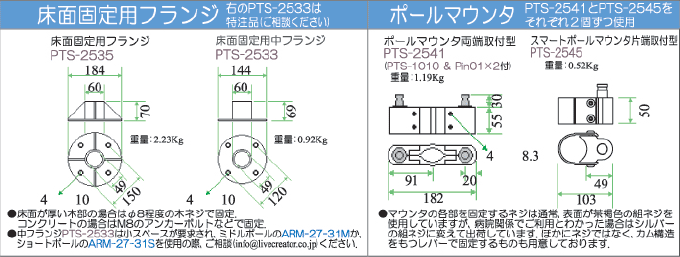 ライブクリエータ　図面