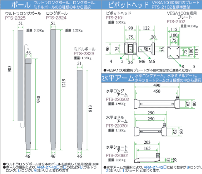 ライブクリエータ　図面