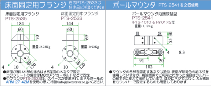 ライブクリエータ　図面