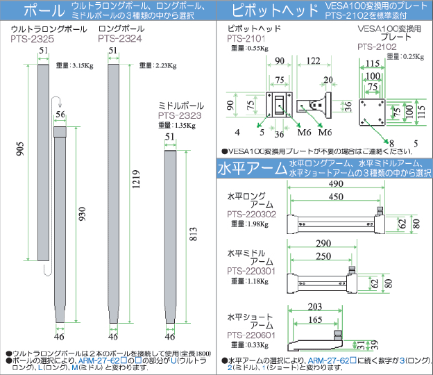 ライブクリエータ　図面