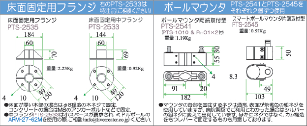 ライブクリエータ　図面