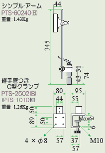 お得版アーム　クランプ式　図面