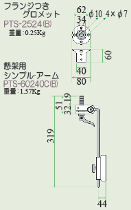 お得版アーム　天井面懸架固定式　図面