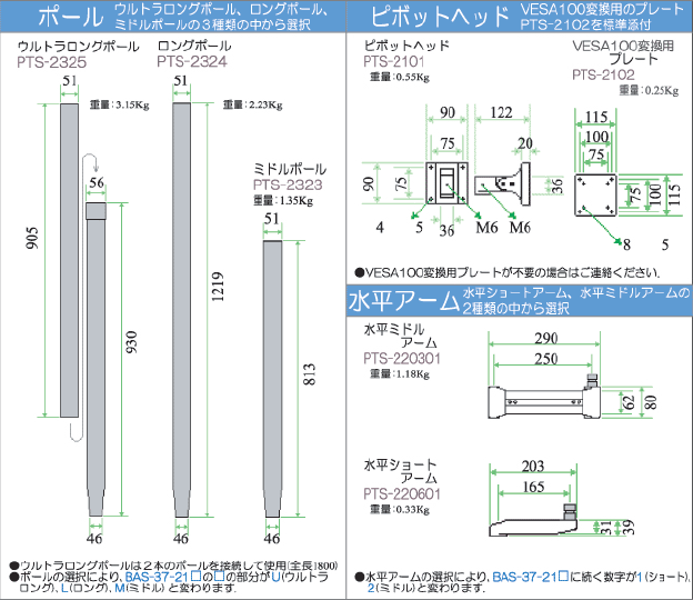 ライブクリエータ　図面