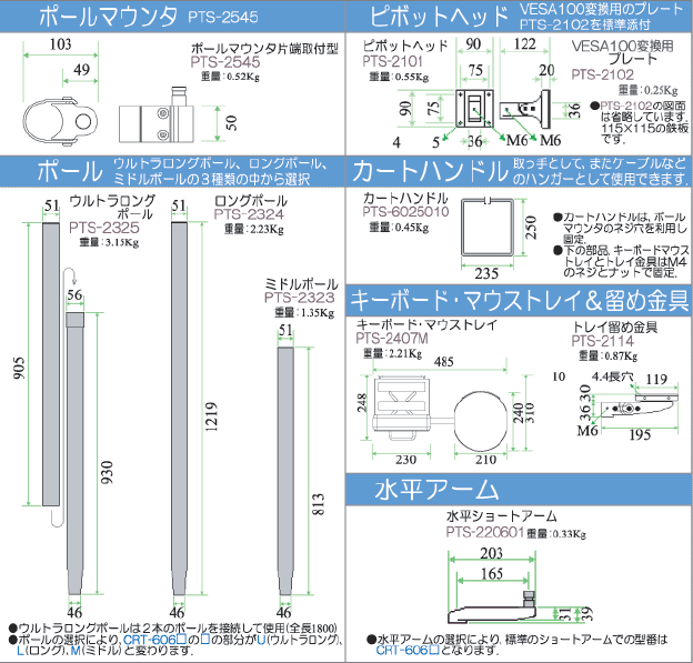 ライブクリエータ　図面