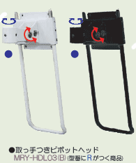 ライブクリエータ　取っ手付ピボットヘッド