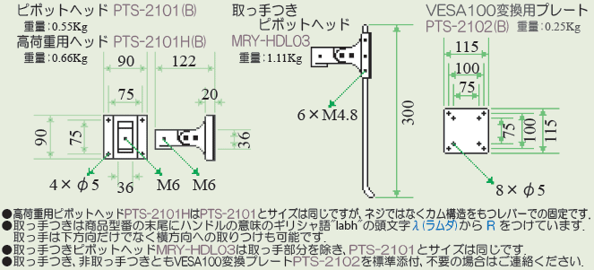 ライブクリエータ　ピボットヘッド　図面