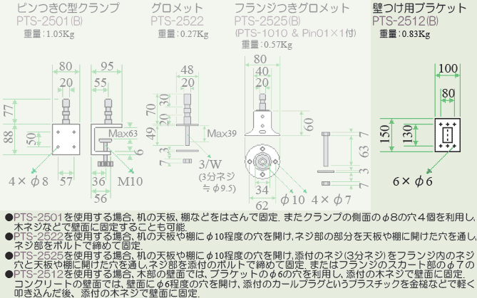 ライブクリエータ　壁面ブラケット固定金具　図面