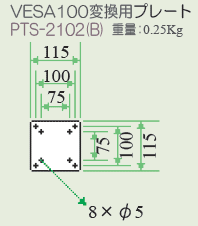 VESA100変換用プレート