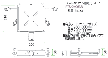 PTS-2406図面